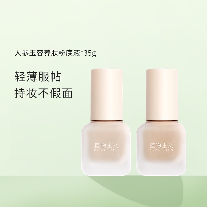 Plant-based pregnant women's liquid foundation special air cushion BB makeup cream makeup during pregnancy concealer isolation during pregnancy