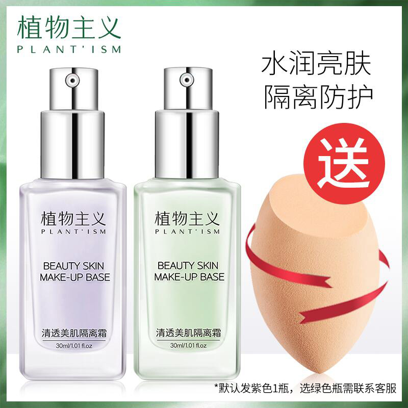 Vegetarianism Pregnant Woman Isolation Cream Special Pregnancy Available For Flawless Waterproof Natural Pure Moisturizing BB Cream Cosmetics