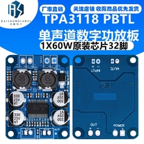 TPA3118 PBTL mono digital power amplifier board 1X60W original chip 32 feet