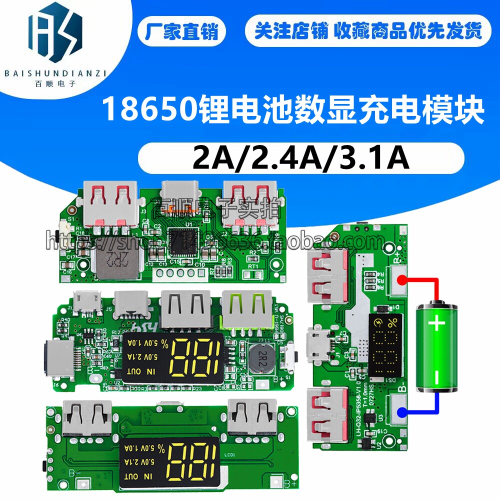 18650锂电池数显充电模块5V2.4A 3a 1A 双USB输出 带显示升压模块