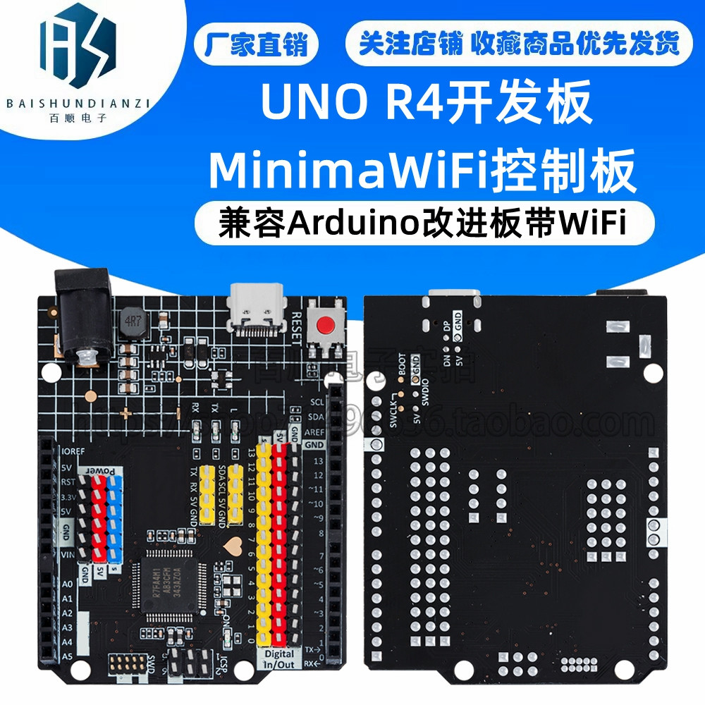 UNO R4开发板MinimaWiFi控制板兼容Arduino改进板带WiFi