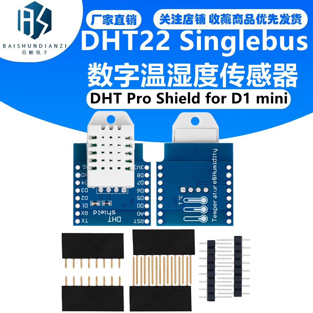 DHT Pro Shield for D1 mini DHT22 Singlebus 数字温湿度传感器