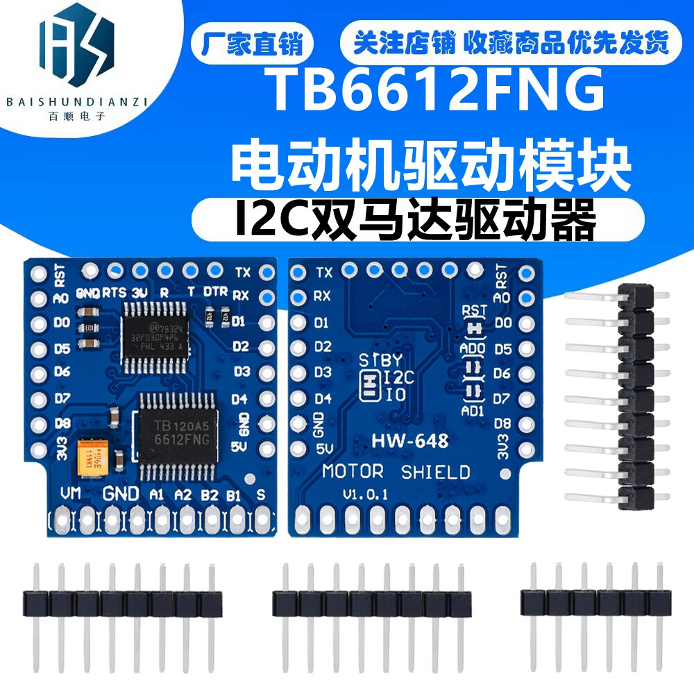 电动机驱动模块WeMos D1迷你I2C双马达驱动器TB6612FNG V1.0.0