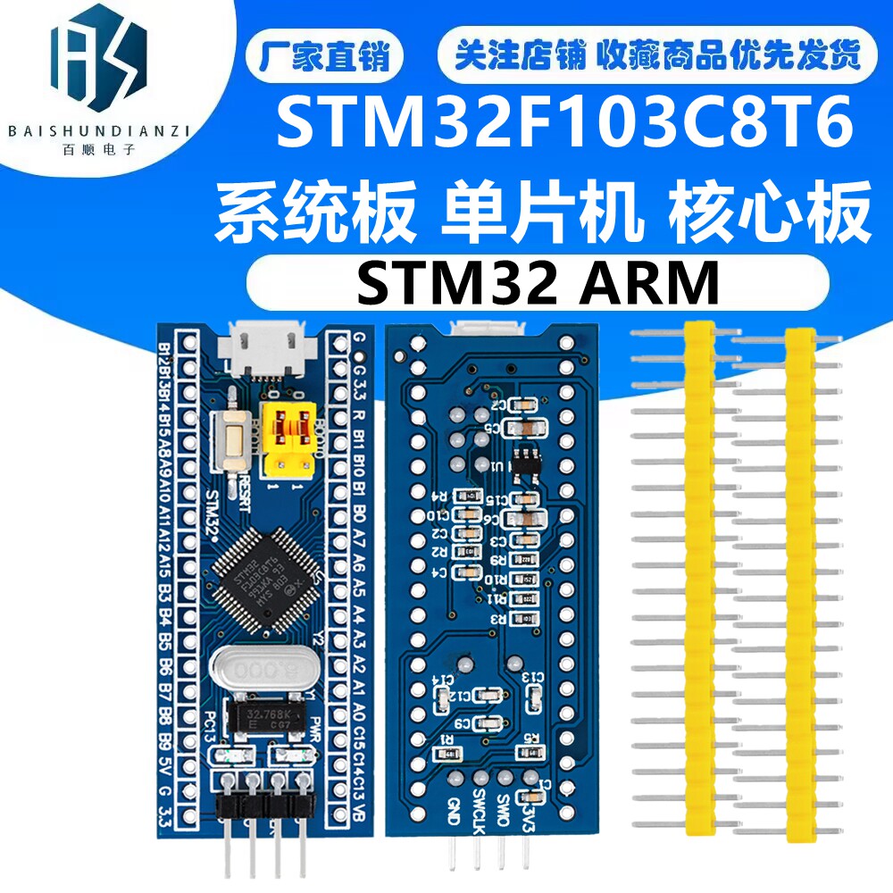 进口STM32F103C8T6系统板 单片机 核心板 STM32 ARM