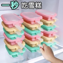 Ice Cream Molds Home Children Food Grade Silicone Gel Made Ice Cream Ice Sticks Ice Pastry Frozen Ice Sharper Ice Cream Sharper Homemade