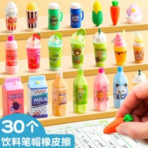 Drink bottle eraser Pen Cap Cartoon Cute Creativity Online Red Children Kindergarten Elementary School Students Exclusive Leave No Mark
