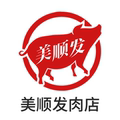 美顺发肉类企业店的LOGO
