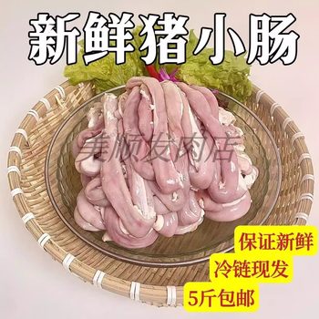 Pig small intestine maojiezi hot pot barbecue ingredients for commercial use