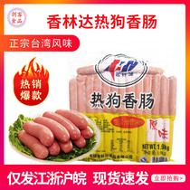 Xianglinda hot dog sausage original sausage Taiwan grilled sausage frozen hot dog hand-caught cake sausage 500 19 kg