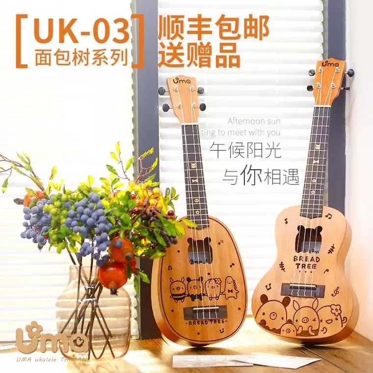 Ukulele beginner Ukulele student 21 inch 23 inch beginner ukulele Hawaiian small guitar
