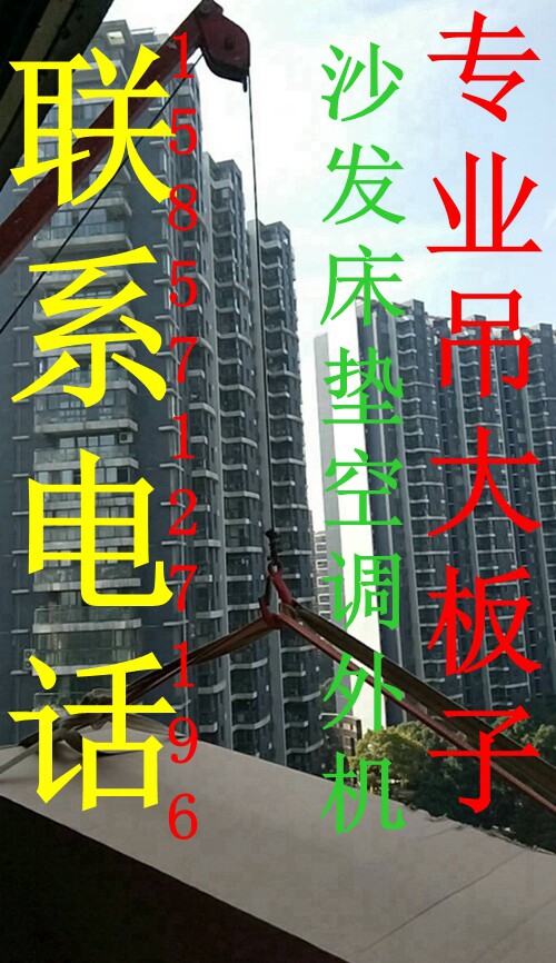 Hangzhou Moving Chaohui Deisheng Sanli Pavilion Miscellaneous Entrance and New Village Moving Company Professional hoisting Sofa Mattress