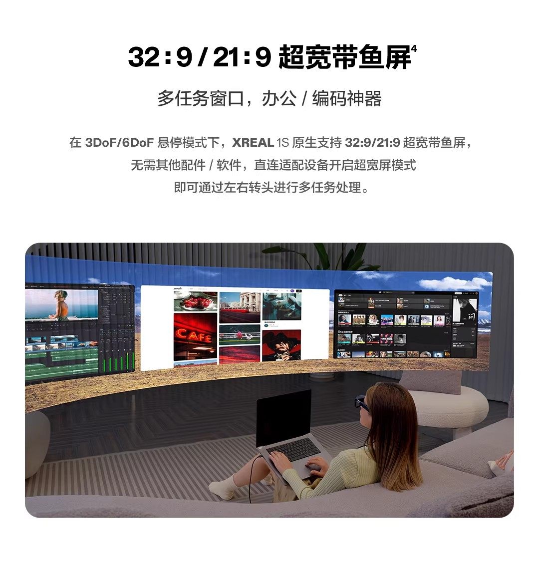ar设备 xreal1s ar智能眼镜原生2d转3d自研x1芯片空中巨幕500英寸52度fov