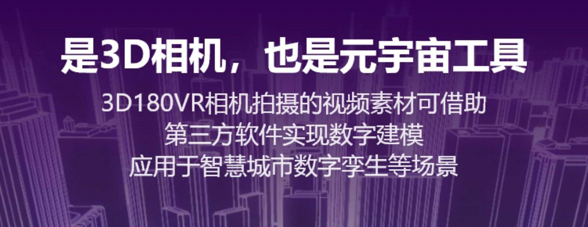 Панорамная камера None Teche 3D 180VR