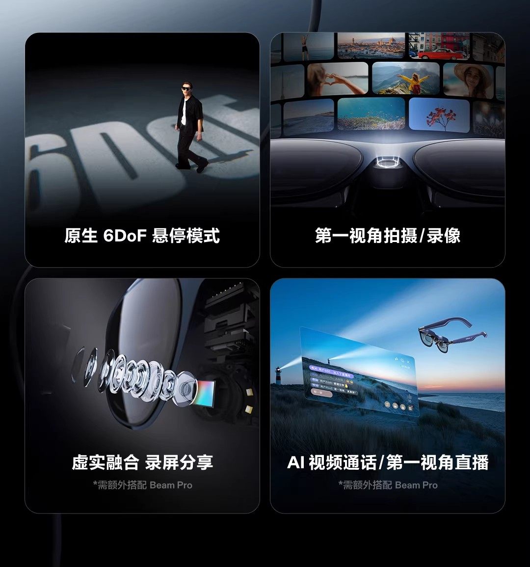 ar设备 xreal1s ar智能眼镜原生2d转3d自研x1芯片空中巨幕500英寸52度fov