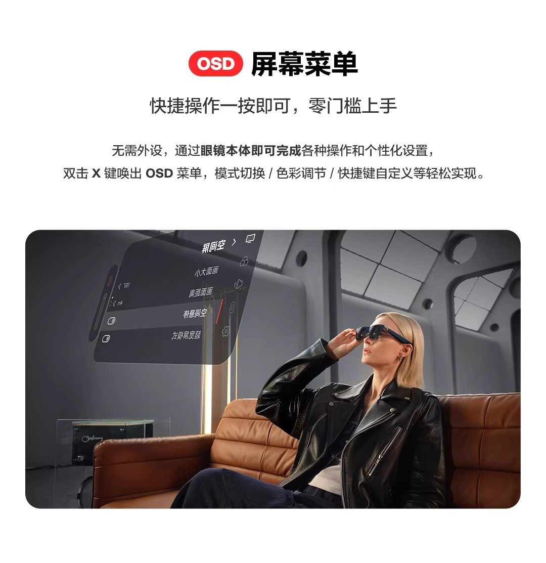 ar设备 xreal1s ar智能眼镜原生2d转3d自研x1芯片空中巨幕500英寸52度fov