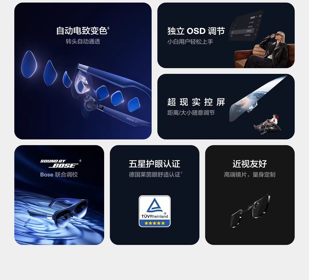 ar设备 xreal1s ar智能眼镜原生2d转3d自研x1芯片空中巨幕500英寸52度fov