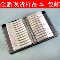 Guoju 1% accuracy 170 kinds of 1206 patch resistance resistance package electronic with single kit Daquan 10K