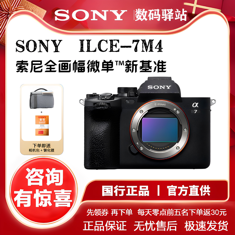 Sony Ilce-7M4 Full-Frame 4K Professional Mirrorless Digital Camera Alpha 7 Iv/A7M4/A74 Sony Ilce-7M4 Full-Frame 4K Professional Mirrorless Digital Camera Alpha 7 Iv/A7M4/A74