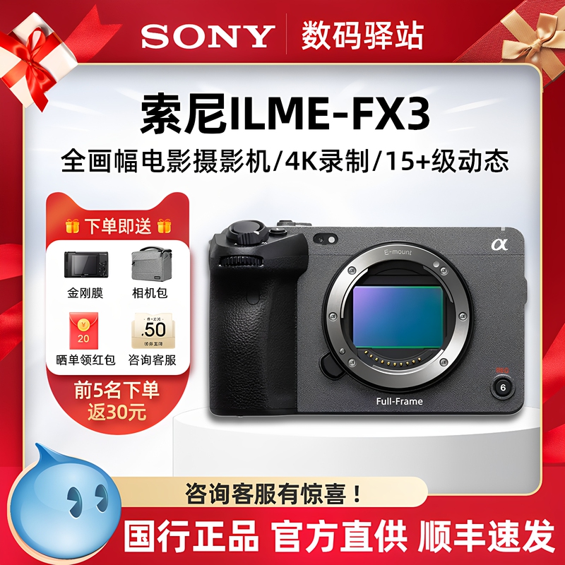 In Stock New Sony Ilme-Fx3 Fx3A Full-Frame Camera 4K Movie High-Definition Sony Fx3A