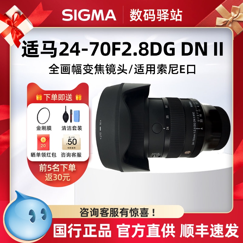 Sigma 24-70mm F2.8 Dg Dn Second Generation Full-Frame Sony E-Mount 2470/2.8