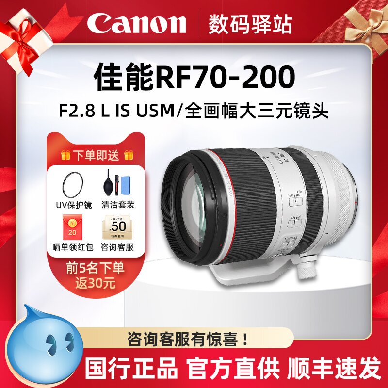 Canon Rf70-200Mm F/2.8Lis Usm Mirrorless Digital Lens Rf70 200 2.8