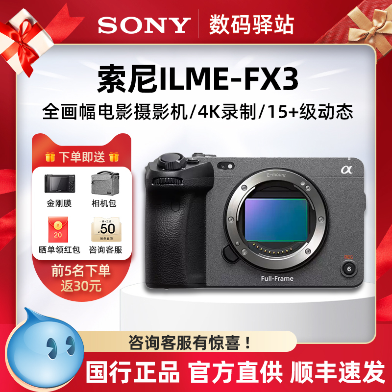 In Stock, New Product Sony Ilme-Fx3 Fx3A Full-Frame Camera 4K Movie High-Definition Sony Fx3A