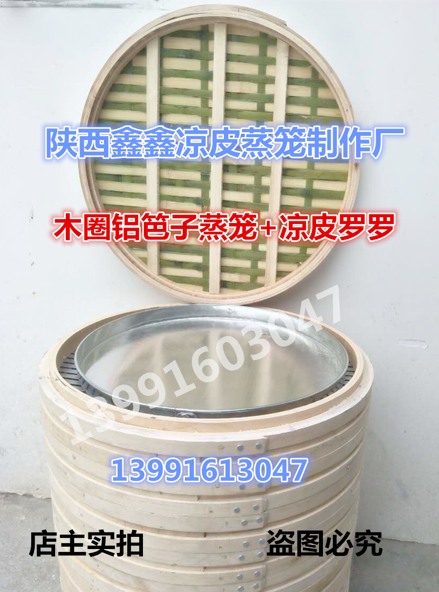 Shaanxi Xinxin cold skin steamer rice skin steamer with cold skin Luoluo Gong Gong set factory direct sales