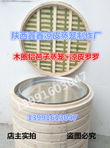Shaanxi Xinxin cold skin steamer rice skin steamer with cold skin Luoluo Gong Gong set factory direct sales
