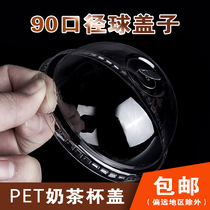 Disposable 90 caliber ball cover plastic round cover PET ball blister cover round hole hemisphere cover 500 PCs