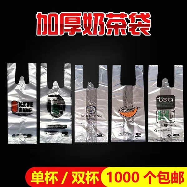 Thickened disposable single-cup plastic bag juice coffee milk tea bag beverage beverage tote bag 1000