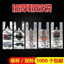 Thickened disposable single cup plastic bag juice coffee milk tea bag drink drink tote bag 1000