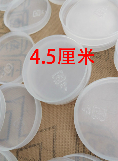 45 caliber plastic cup milk glass bottle fresh milk bar special cover half a catty 1 catty cover 1000