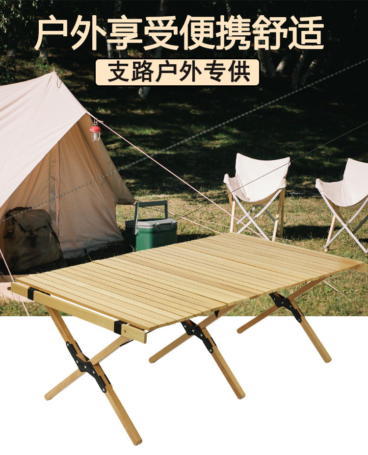 Outdoor Large Number Camping Wood Egg Rolls Table Self-Driving Home Travel Home Travel Casual Table And Chairs Beach Beech Pine Wood Table