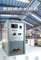 Surplus electromechanical three-phase electric high frequency welding machine surplus high frequency welding machine turning tool heat treatment quenching heating welding machine