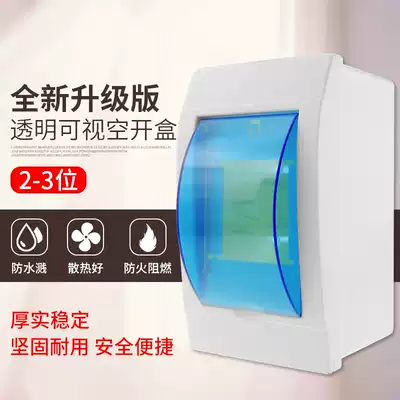 Plastic empty open box 2-3 loop distribution box PZ30 household bathroom lighting box light and dark strong electric box