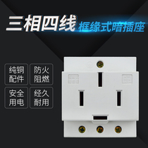 AC30 modular three-phase four-wire 32A socket 4-hole socket flame retardant shell A- grade thick copper 4-pin rail socket