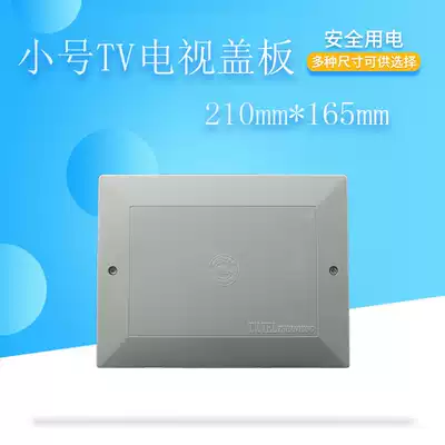 Weak box cover TV TV split wire box panel phone box plastic cover 210*165 hole distance 185