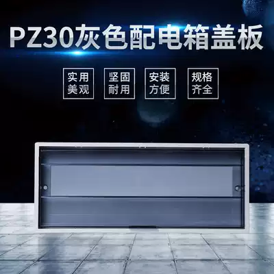 PZ30 distribution box plastic cover plate bright and dark switch box cover 10 12 15 18 20 loop standard panel