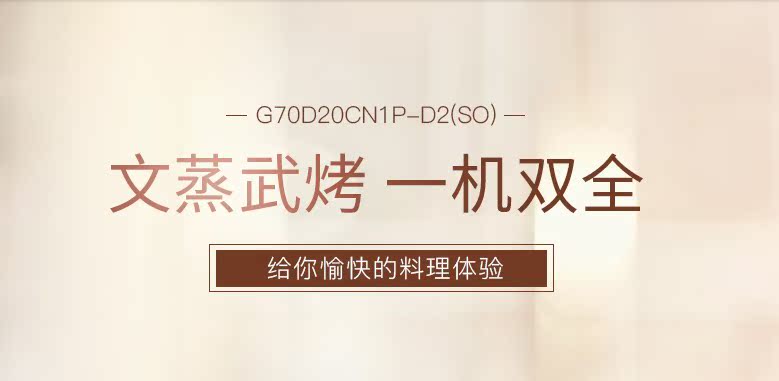 lò vi sóng sharp Lò hấp vi sóng Galanz tích hợp hộ gia đình nhỏ tự động lò nướng đối lưu thông minh G70D20CN1P-D2 - Lò vi sóng lò nướng sanaky 120 lít