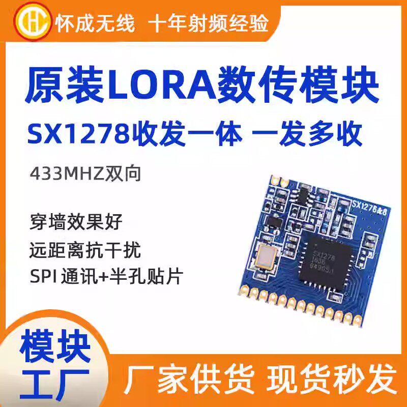 深圳怀成无线