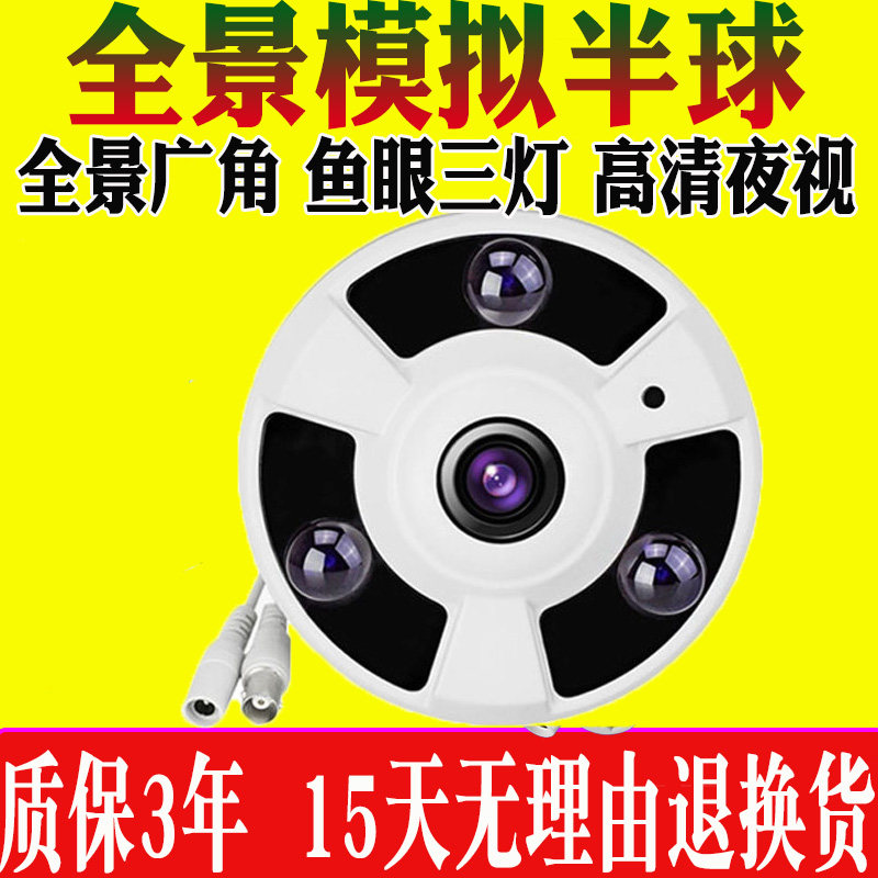 360 Degrees Analog Panoramic Camera Wired Night Vision Coaxial High-definition Hemisphere Wide-angle Examination Camera camera