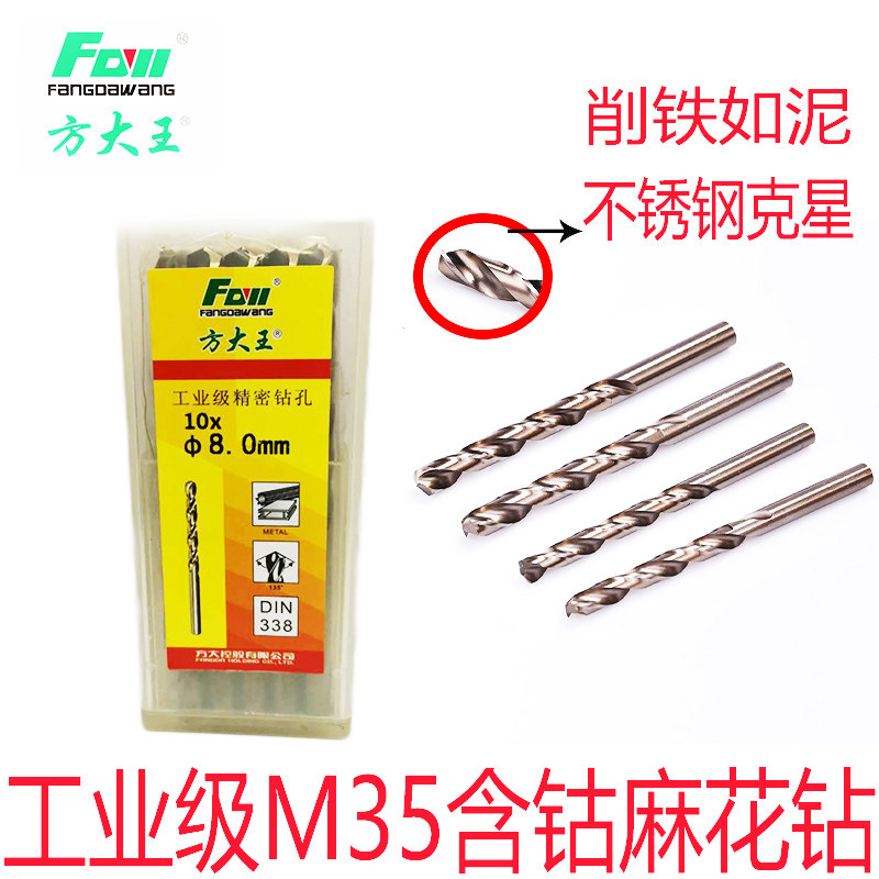 Cobalt-containing twist drill bit full punch super hard plum alloy drill iron to hit stainless steel special electric drill bit high cobalt