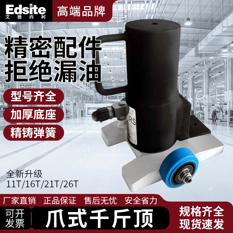 Aidexico Claw Type 0kg Ton Lightweight High-End Imported Electric Hydraulic Claw Type 0kg Ton Low-Profile Road Jack Aidexico Claw Type 0kg Ton Lightweight High-End Imported Electric Hydraulic Claw Type 0kg Ton Low-Profile Road Jack