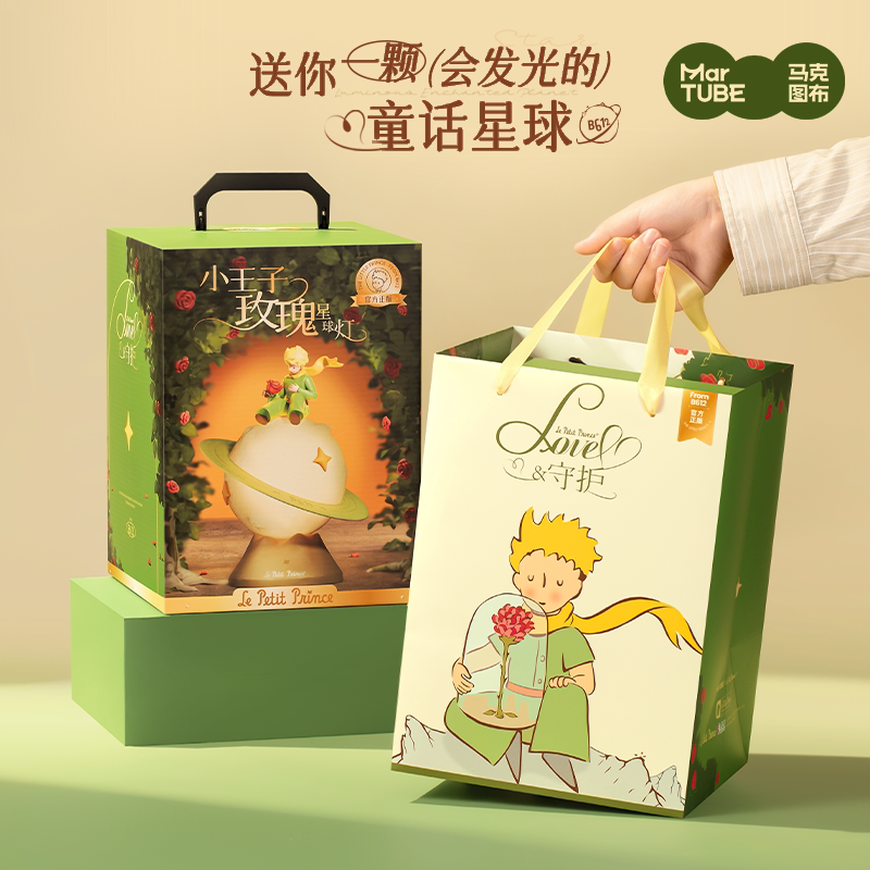 Maktub Little Prince Rose Planet Lamp Birthday Gift for Boys and Girls, Friends, and Besties Night Light