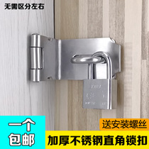 Lock plate thickened stainless steel door buckle padlock Drawer lock door lock Cabinet door right angle sliding door 90 degree lock