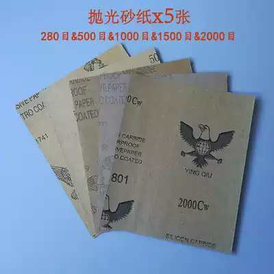 Eagle brand sandpaper water-resistant sandpaper water-grinding sandpaper 280-2000# coin grinding sandpaper polishing sandpaper water sand skin