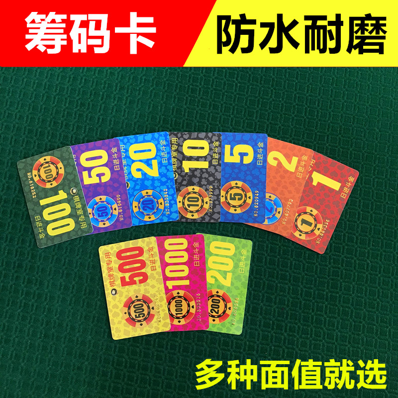 Mahjong Machine Chip Card Chess room Mahjong PVC Square Chip Brands Playing Cards Entertainment Plastic Chips