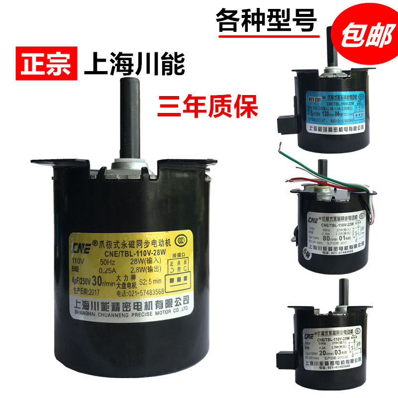 Shanghai Sichuan can fully automatic mahjong machine accessories conveying belt motor mahjong table motors 130 to 60 60 20 turns 20