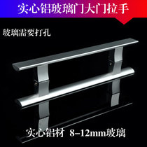 Glass door handle space aluminum handle shower curtain bathroom office glass door handle door handle
