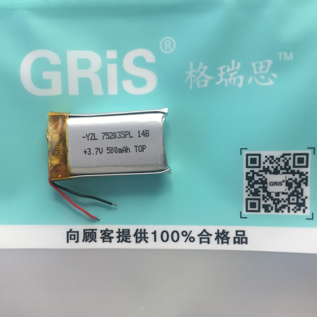 702035 polymer lithium battery 3 7V Story machine point Read pen DIY built-in charging electric core 752035 battery